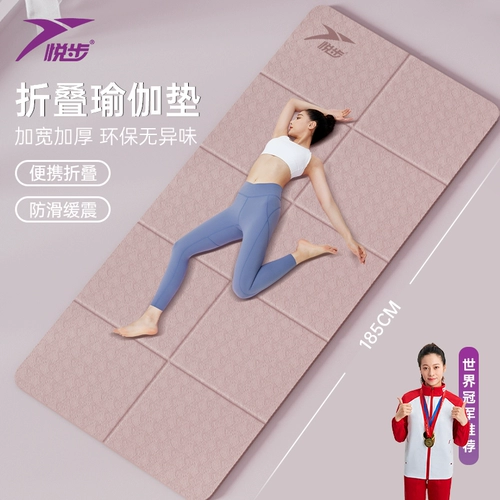 Складной детский нескользящий коврик для йоги, беззвучный портативный ковер для домашнего использования, увеличенная толщина