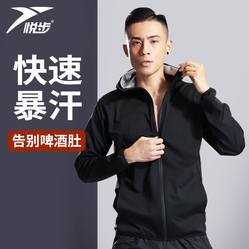 现货暴汗服男运动健身减肥衣大码上衣跳操跑步套装降减体重出汗爆