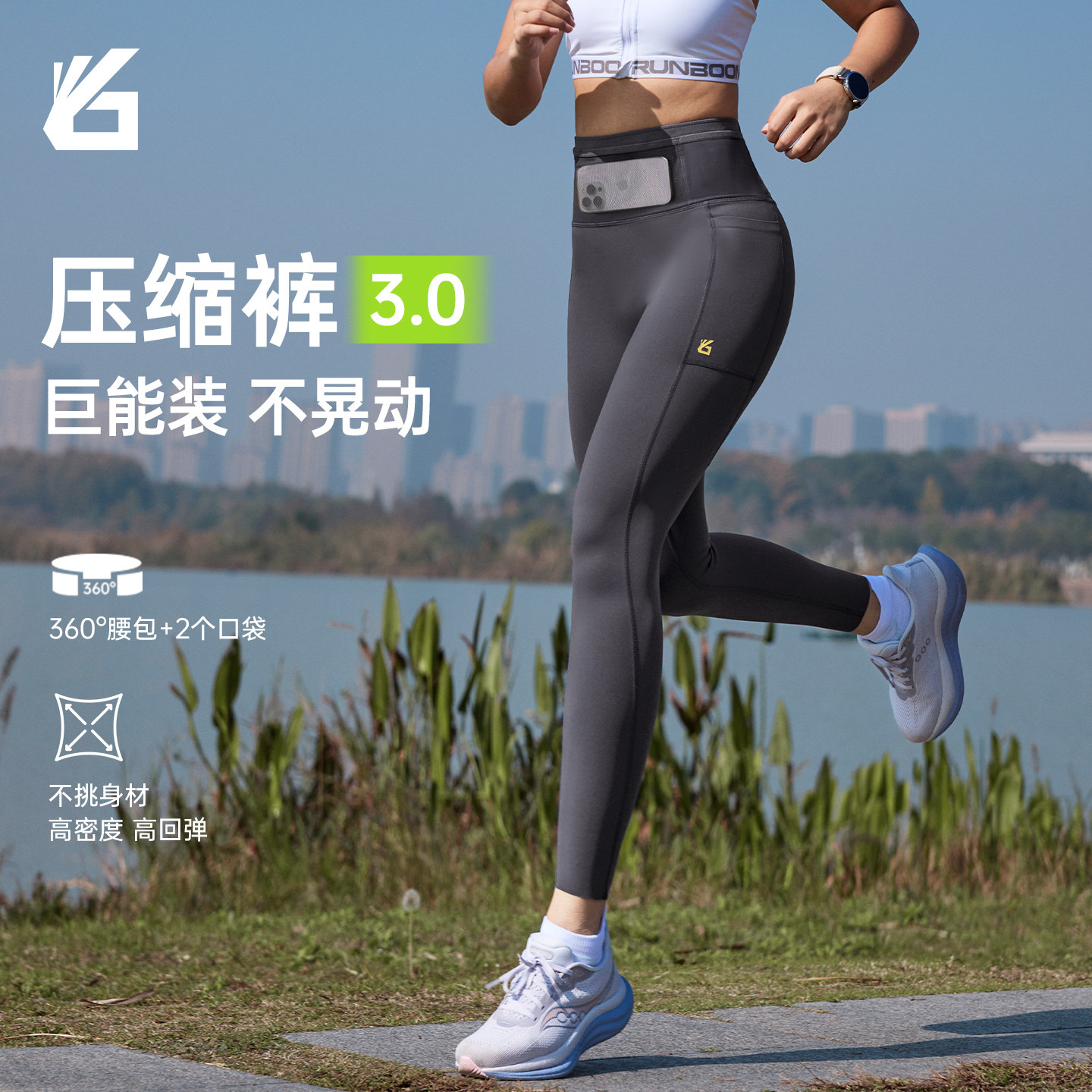 悦步腰包压缩长裤男女款透气弹力运动健身裤紧身专业马拉松跑步裤