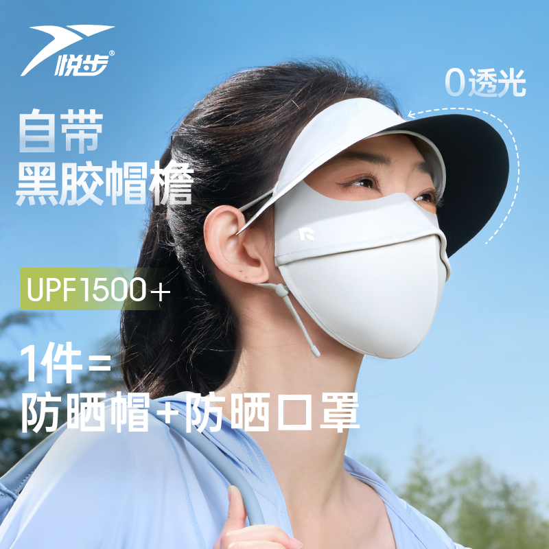 防晒面罩全脸防紫外线女2025新款帽檐一体遮阳医美骑行口罩脸基尼