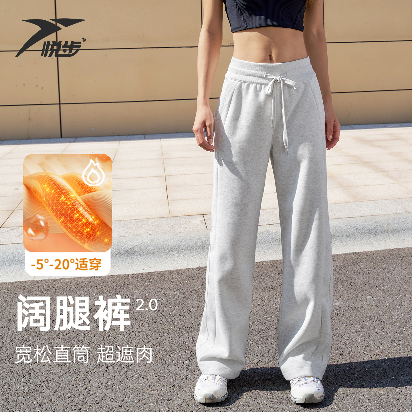 悦步高腰显瘦加绒卫裤运动长裤