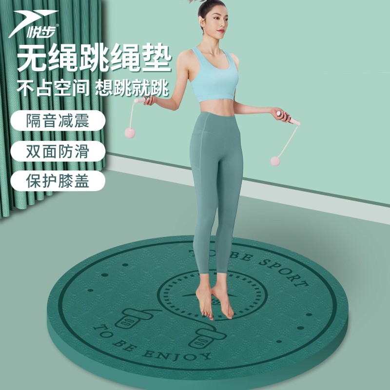无绳跳绳减震垫瑜伽垫子地垫家用健身防震隔音防滑慢跑专用静音垫