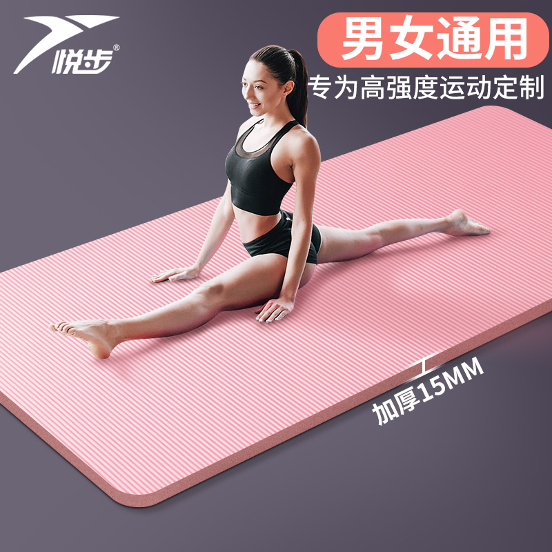 3悦步瑜伽垫初学者男女士加宽加厚加长防滑瑜珈健身舞蹈地垫子家用