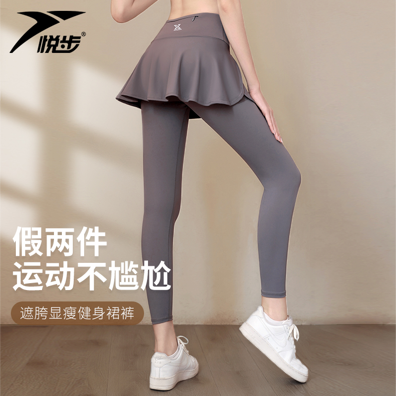 假两件运动长裤女大码高腰防走光跑步健身裤羽毛球服速干瑜伽裤裙