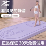 Амортизирующая скакалка для домашнего использования, нескользящий спортивный профессиональный беззвучный ковер для спортзала для йоги, защита от шума, увеличенная толщина