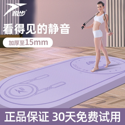 Амортизирующая скакалка для домашнего использования, нескользящий спортивный профессиональный беззвучный ковер для спортзала для йоги, защита от шума, увеличенная толщина