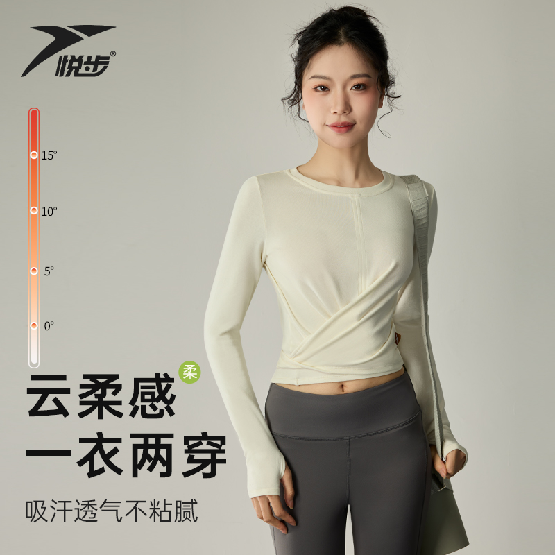 悦步长袖女系带款瑜伽服显瘦云柔
