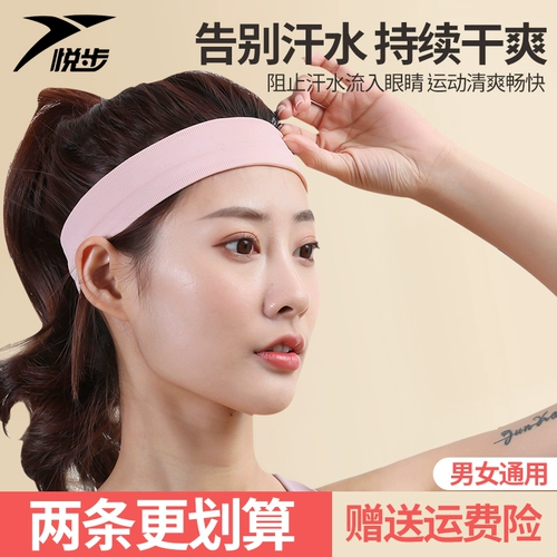 Спортивная повязка на голову подходит для мужчин и женщин, баскетбольный антиперспирант, одежда для йоги, платок, пучки волос, для бега, впитывает пот и запах