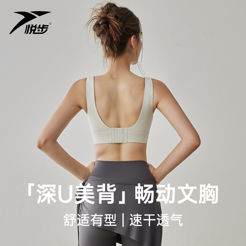 一体式运动内衣女防震跑步背心