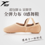 Эластичная обувь, туфли для детей и взрослых, танцующие балетки, мягкая подошва