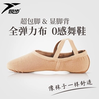 Эластичная обувь, туфли для детей и взрослых, танцующие балетки, мягкая подошва