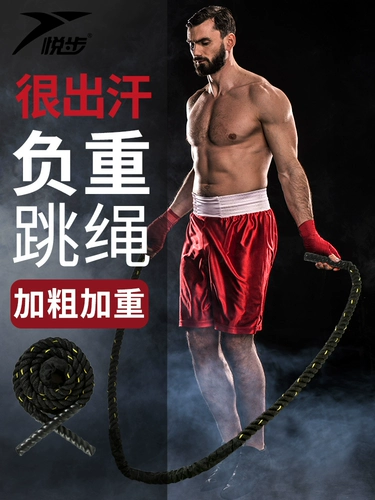 UFC нагрузка -Норядивая веревка для прыжков.