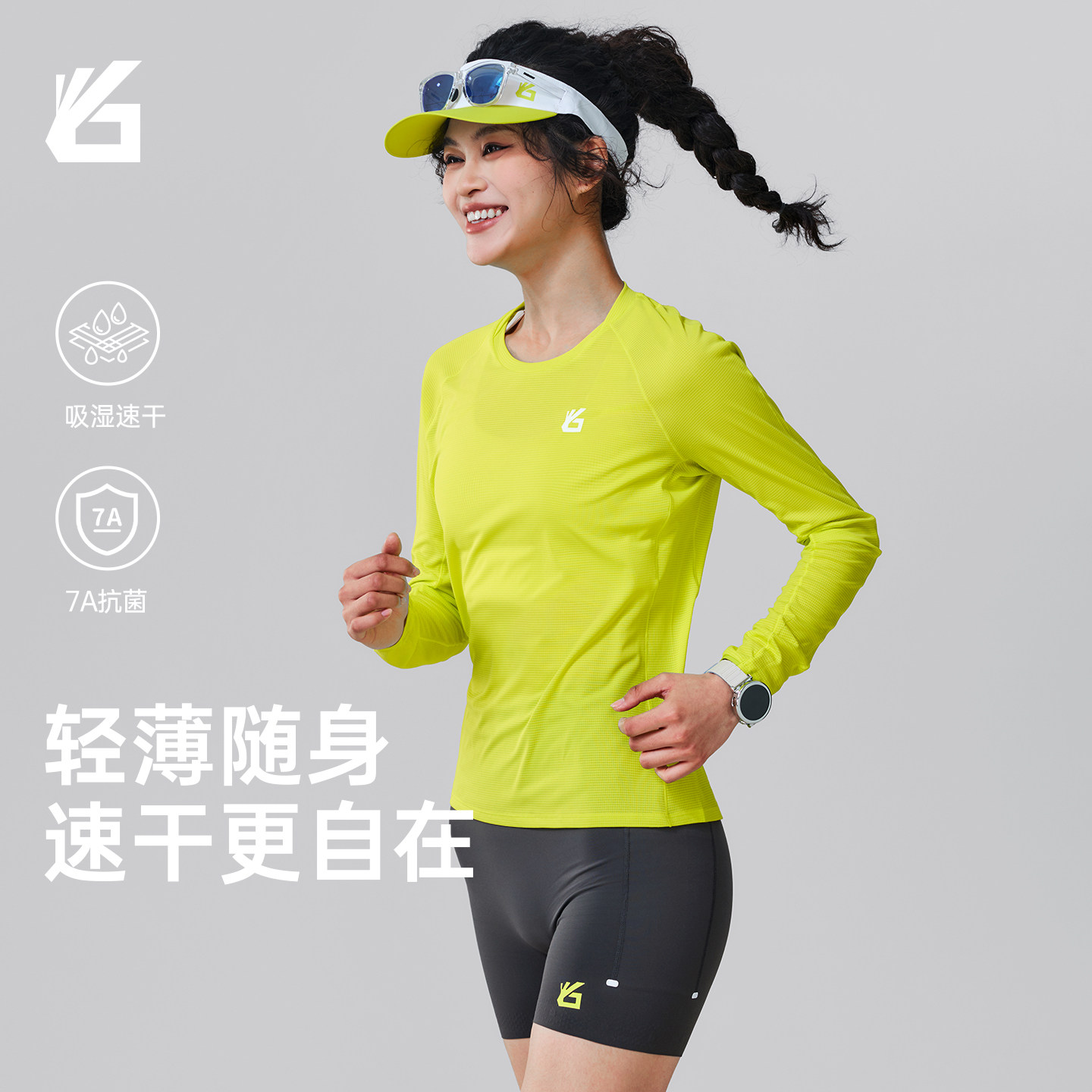 悦步春夏呼吸方格跑步长袖t恤马拉松运动训练轻量速干衣女款装备