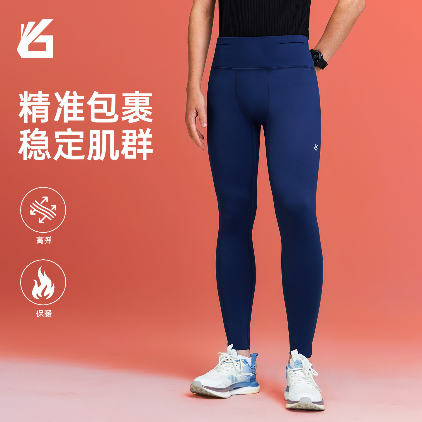 悦步秋冬跑步热能紧身长裤男子健身运动训练裤弹力支撑加绒长裤女