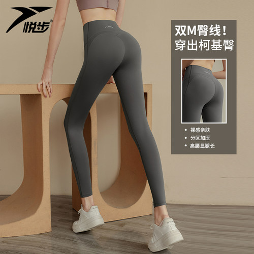 悦步高腰提臀无缝裸感瑜伽裤