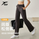 宽松 高腰显瘦垂感休闲运动瑜伽裤 悦步弹力抽绳直筒阔腿长裤 女新款