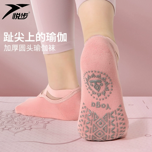 Нескользящие спортивные носки для йоги для пальцев на ноге для спортзала, подходит для начинающих