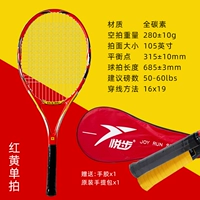 Красный выстрел [Подарок Оригинальная сумочка ручной работы+ручной клей]