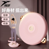 Yuebu Twisting Dancing Dancing Dancing Turntable, чтобы похудеть, домашнее скручивание по талии, аутентичный официальный артефакт для похудения