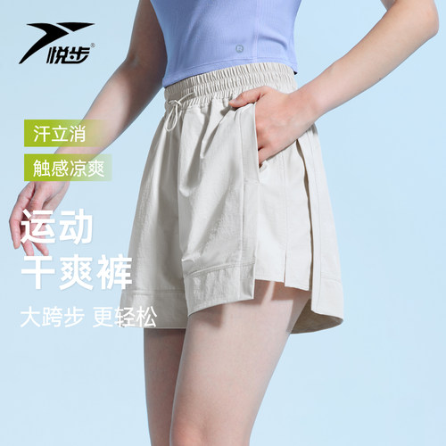 悦步速干运动短裤女夏季新款