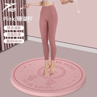 Коралловые защитные двусторонние нескользящие наколенники, диаметр 64мм, 64см