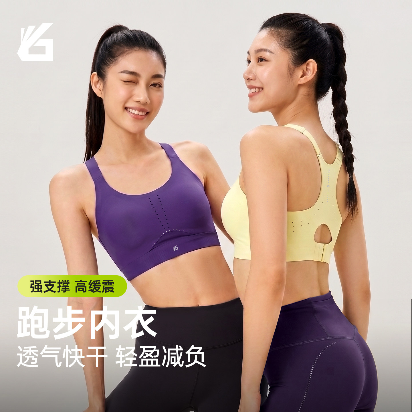 中高强度运动内衣防震跑步文胸