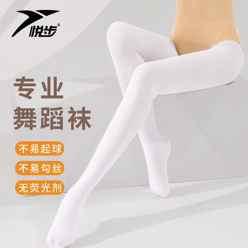 悦步芭蕾舞蹈大袜夏季打底连裤袜