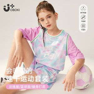 女童篮球服套装男足球服青少年小学生比赛球衣儿童训练运动服定制