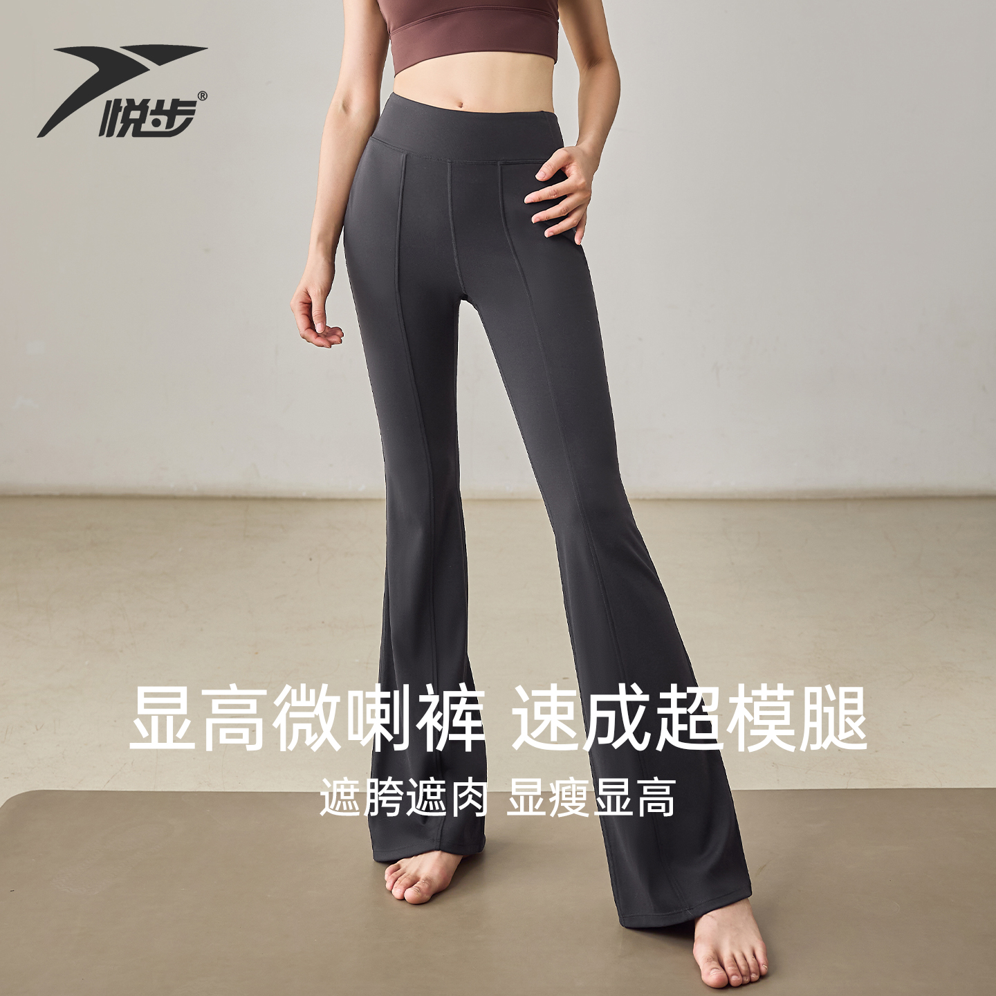 悦步提臀紧身鲨鱼瑜伽裤微喇裤