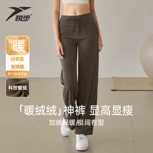 子 瑜伽运动健身裤 悦步加绒运动裤 女秋冬高腰直筒宽松显瘦休闲长裤
