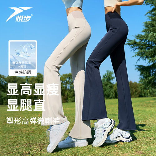 悦步长裤加绒莱卡收腰塑形微喇裤
