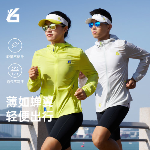 悦步自收纳防风跑步皮肤衣