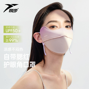 冰丝防晒面罩 防晒口罩女腮红护眼角3d立体防紫外线高颜值2025新款