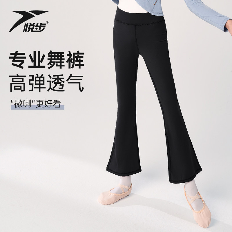 儿童舞蹈裤女童练功裤瑜伽喇叭裤拉丁中国舞练功服黑色裤子形体裤