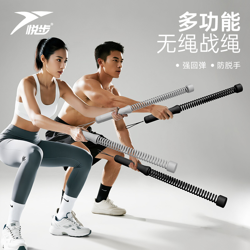 多功能无绳战绳健身甩大绳家用