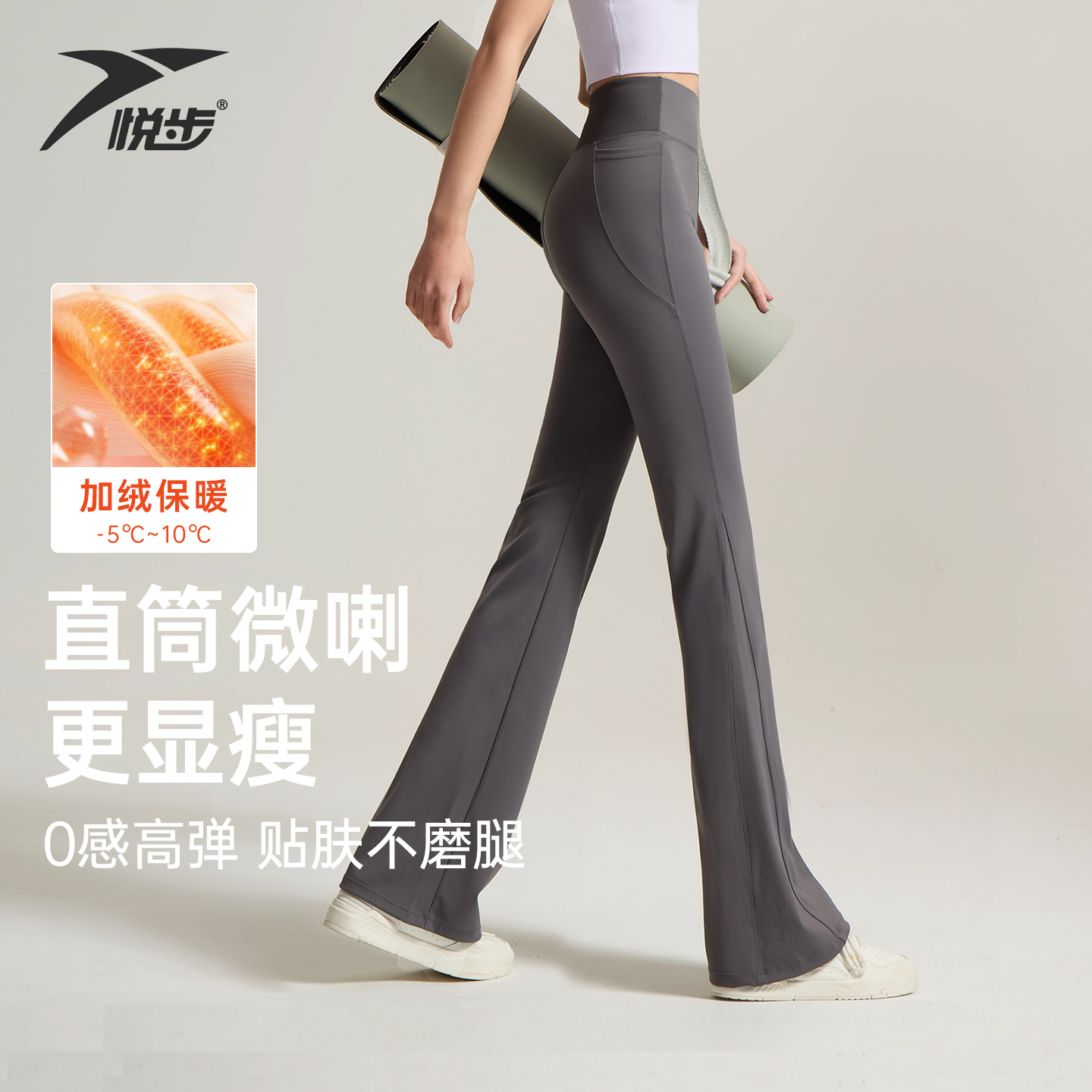 喇叭裤瑜伽裤女微喇高腰休闲直筒长裤子紧身健身裤加绒款显瘦跳舞