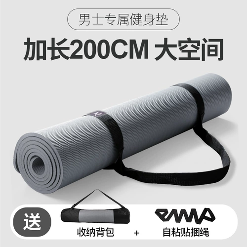 悦步 Нескользящий коврик для йоги, мужская скакалка для спортзала, ковер для домашнего использования, подходит для начинающих, увеличенная толщина