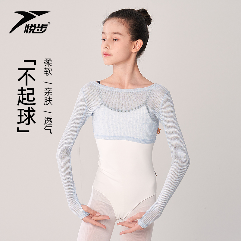 悦步长袖针织坎肩芭蕾舞蹈立减20