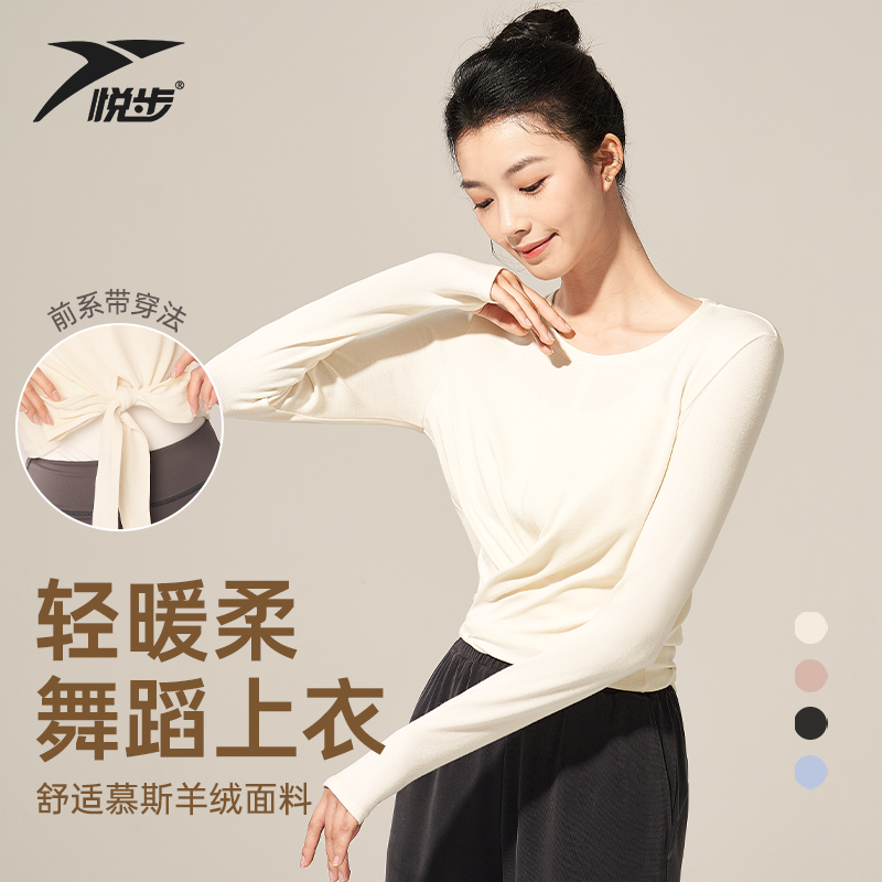 悦步舞蹈形体训练练功服