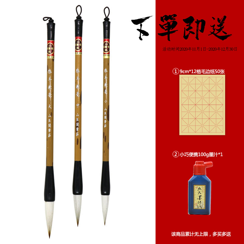 山臣阁狼羊兼毫中楷大楷毛笔欧楷行书柳体颜楷隶书专用国画初学者,文具电教/文化用品/商务用品,毛笔,淘宝优惠券,粉丝福利购,淘宝优惠卷