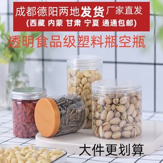 塑料瓶空瓶密封塑料罐pet蜂蜜圆形加厚带盖食品级一次性罐子透明