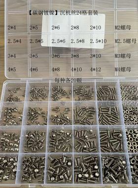 笔记本电脑螺丝组装数码手表眼镜小螺钉后盖主机全套维修螺帽套盒