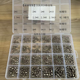 笔记本电脑螺丝组装数码手表眼镜小螺钉后盖主机全套维修螺帽套盒