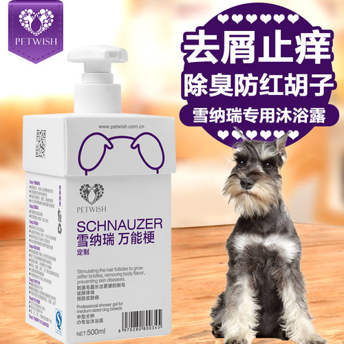 宠物沐浴露雪纳瑞销量排行榜 宠物沐浴露雪纳瑞品牌热度排名 小麦优选
