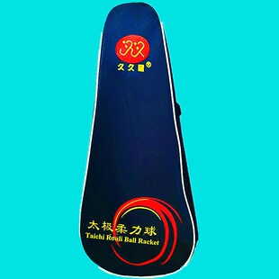 太极柔力球拍包单肩包保护套袋子初学者牛津布便携式柔力球拍套