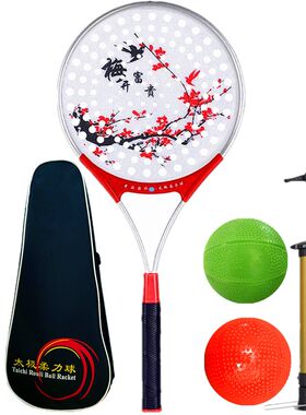 2026新款柔力球拍学生专用柔力球