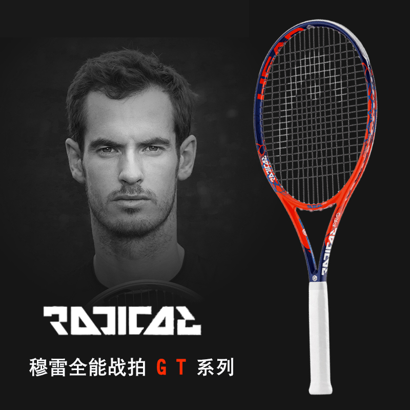 HEAD/海德 穆雷GT全能L4专业网球拍碳素男女单拍四联式减震MPProS