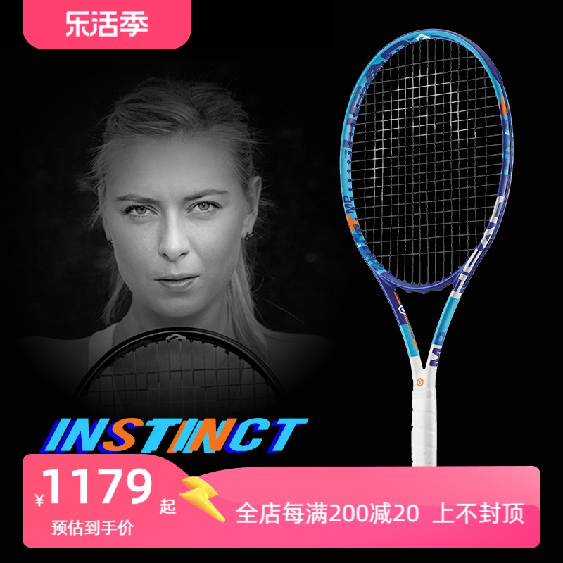 海德HEAD XT InstinctS/MP莎娃L3,小德L5专业网球拍碳纤维1-2手柄 运动/瑜伽/健身/球迷用品 网球拍 原图主图