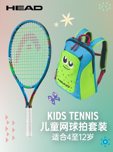 海德HEAD儿童青少年网球拍小德21 23 25寸莎娃粉色背包小兹穆雷加