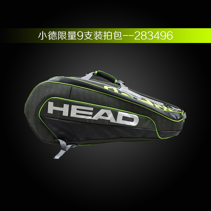 head海德网球拍包背包易携带